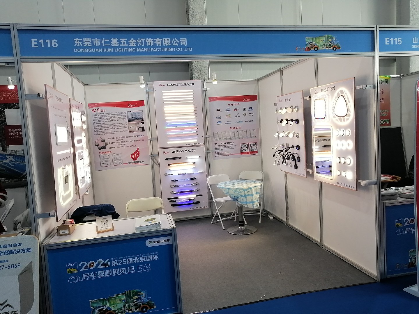 第25届北京国际房车露营展览会