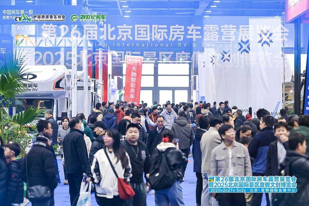 第26届北京国际房车露营展暨2025北京国际景区度假文创展圆满闭幕_7 第26届北京国际房车露营展暨2025北京国际景区度假文创展圆满闭幕_7