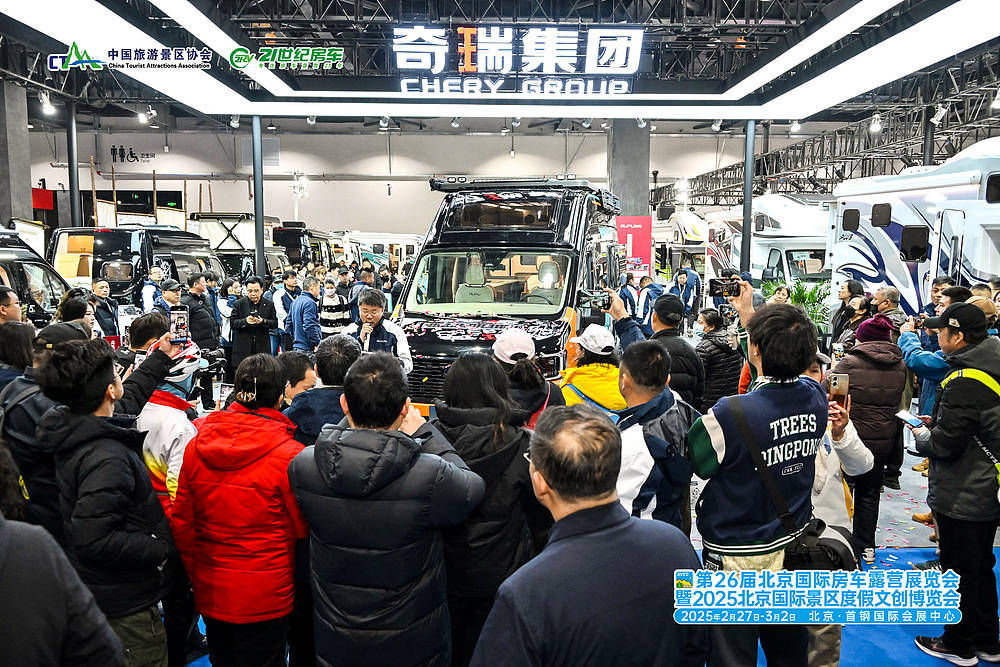 第26届北京国际房车露营展暨2025北京国际景区度假文创展圆满闭幕_9 第26届北京国际房车露营展暨2025北京国际景区度假文创展圆满闭幕_9