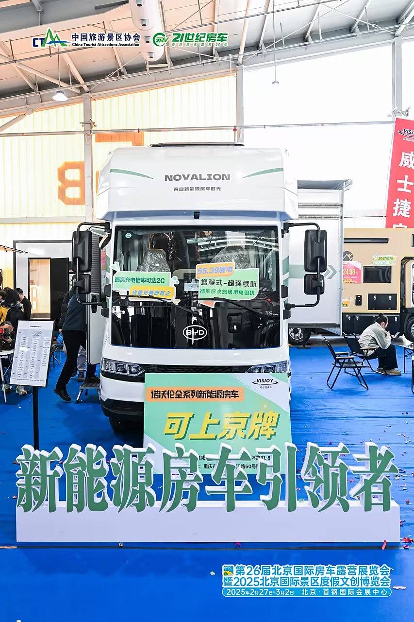 第26届北京国际房车露营展暨2025北京国际景区度假文创展圆满闭幕_10 第26届北京国际房车露营展暨2025北京国际景区度假文创展圆满闭幕_10