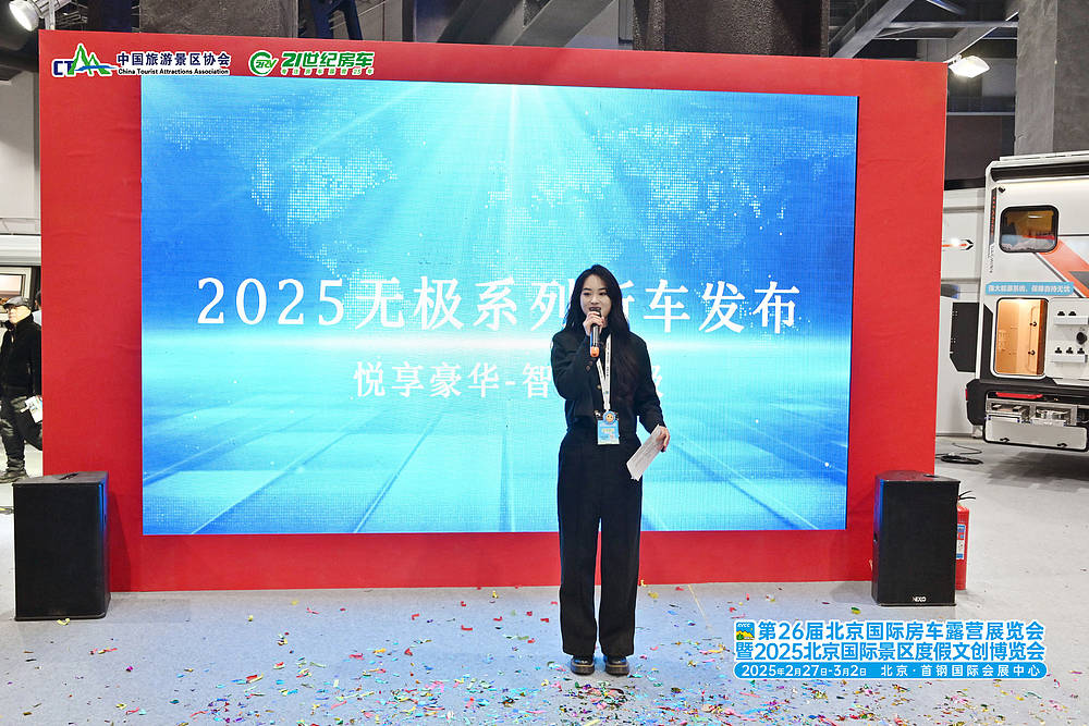 第26届北京国际房车露营展暨2025北京国际景区度假文创展圆满闭幕_11 第26届北京国际房车露营展暨2025北京国际景区度假文创展圆满闭幕_11