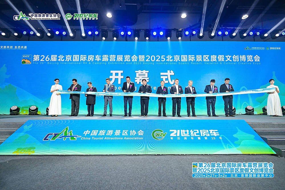 第26届北京国际房车露营展暨2025北京国际景区度假文创展圆满闭幕_14 第26届北京国际房车露营展暨2025北京国际景区度假文创展圆满闭幕_14