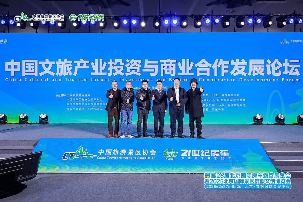 第26届北京国际房车露营展暨2025北京国际景区度假文创展圆满闭幕_18 第26届北京国际房车露营展暨2025北京国际景区度假文创展圆满闭幕_18