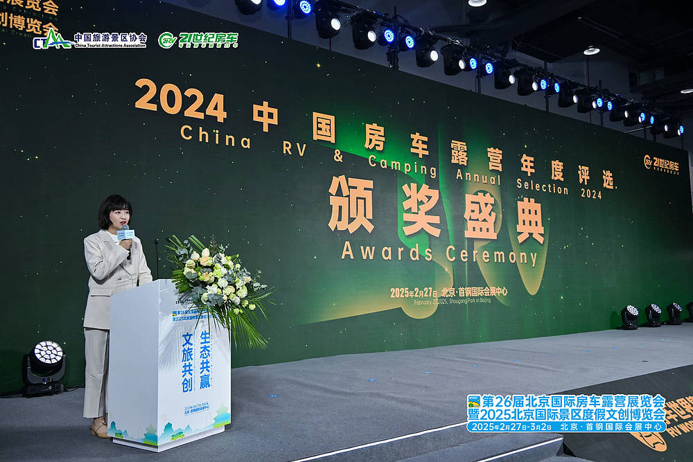 第26届北京国际房车露营展暨2025北京国际景区度假文创展圆满闭幕_21 第26届北京国际房车露营展暨2025北京国际景区度假文创展圆满闭幕_21