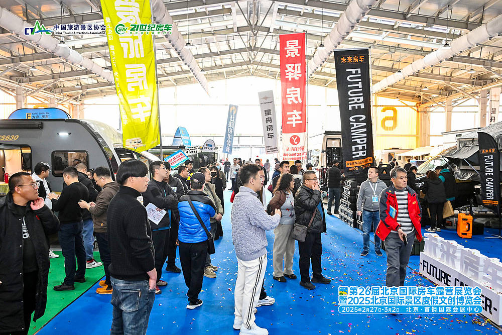 第26届北京国际房车露营展暨2025北京国际景区度假文创展圆满闭幕_32 第26届北京国际房车露营展暨2025北京国际景区度假文创展圆满闭幕_32