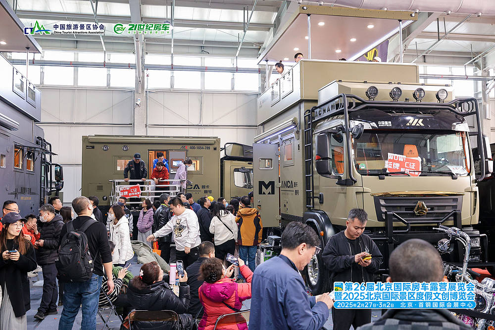 第26届北京国际房车露营展暨2025北京国际景区度假文创展圆满闭幕_33 第26届北京国际房车露营展暨2025北京国际景区度假文创展圆满闭幕_33