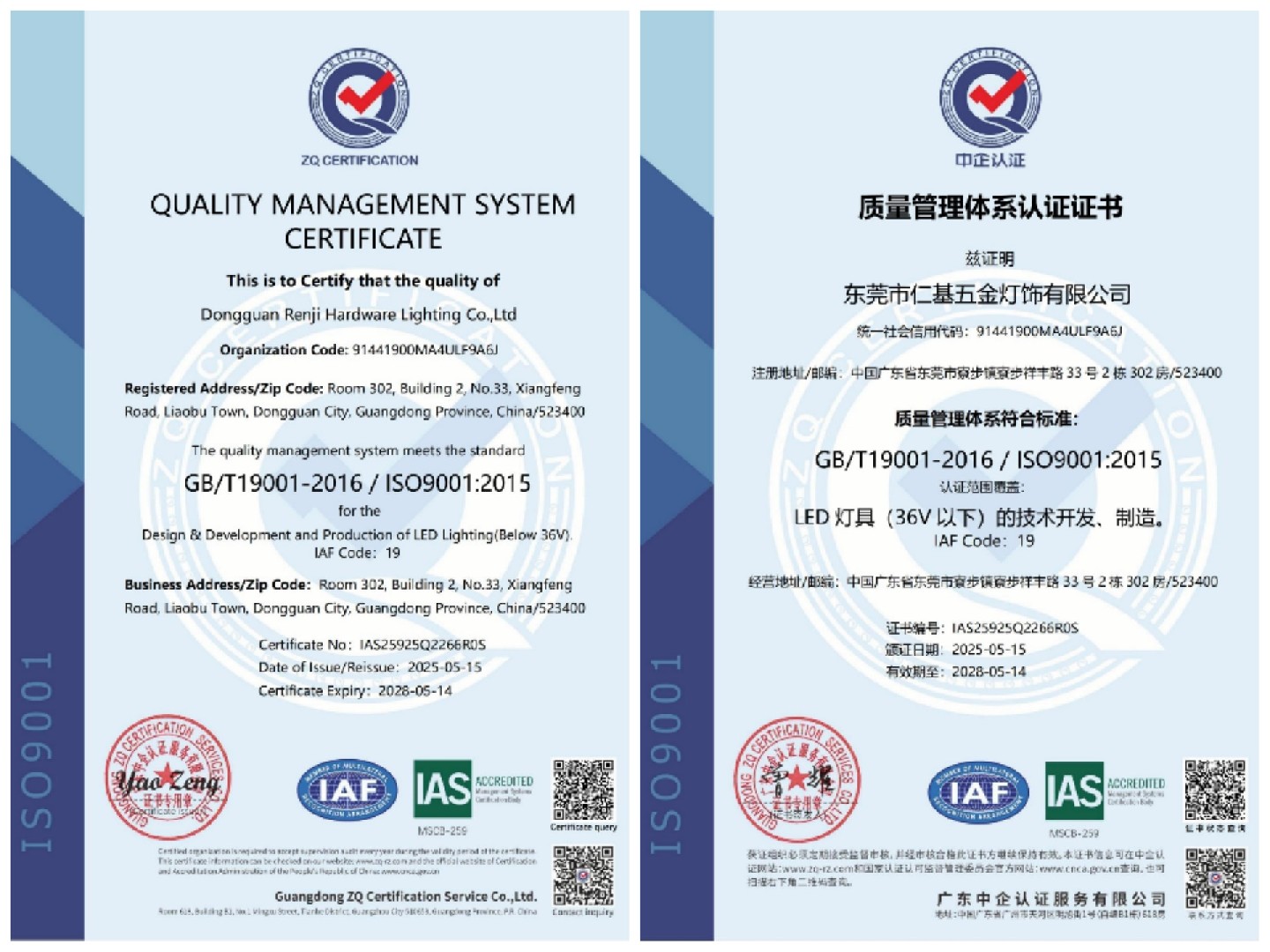 热烈祝贺公司通过ISO9001-2015质量管理体系认证